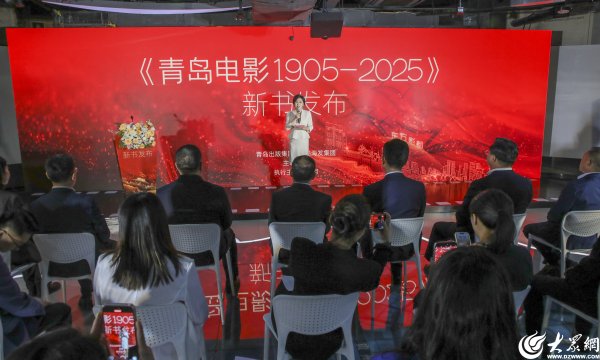广禾配资 《青岛电影1905-2025》重磅发布，百年光影镌刻山海传奇