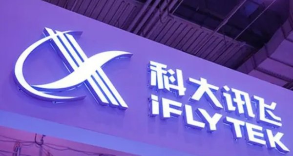 容新策略 科大讯飞2024年实现净利5.6亿 将派发现金红利2.3亿元