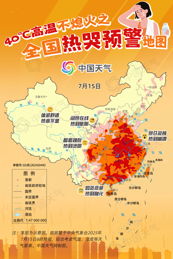 人人生 近20省区市迎高温“烤验”，全国热哭预警地图来了
